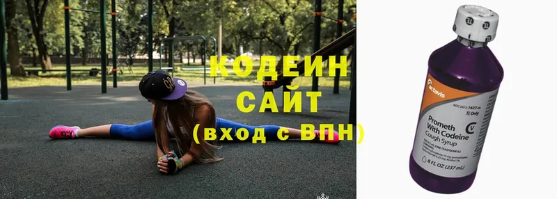 Кодеиновый сироп Lean Purple Drank  Майкоп 