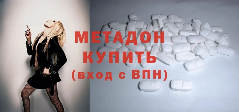 продажа наркотиков  Майкоп  Метадон methadone 